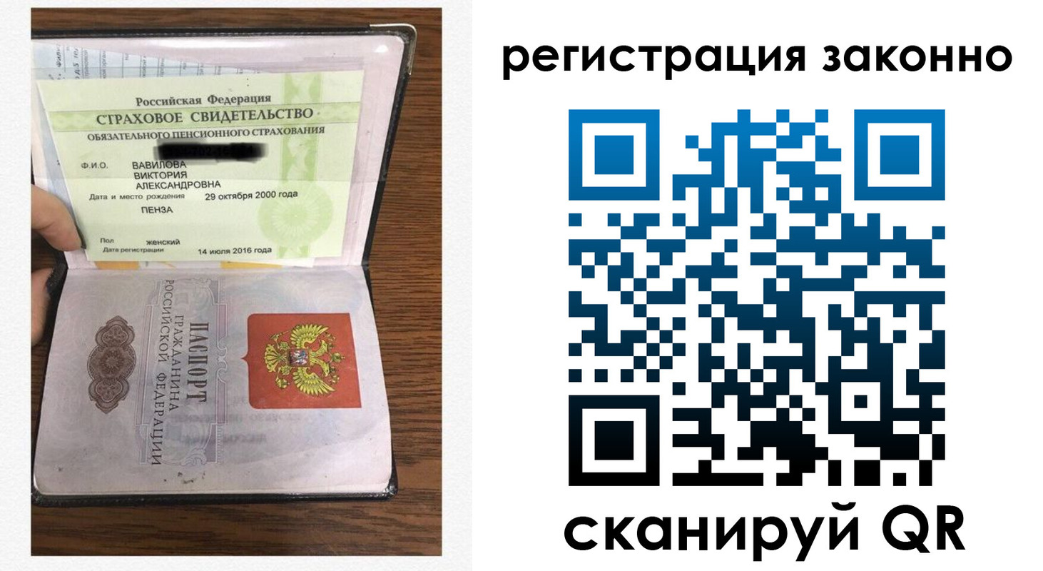 временная регистрация надежно в Николаевске