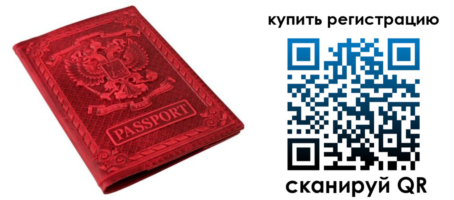 временная регистрация поиск в Николаевске