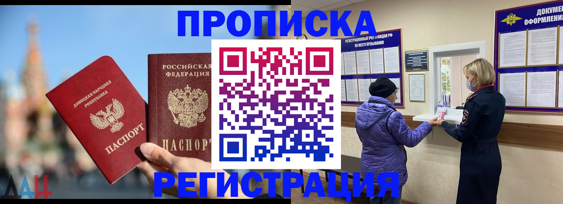 миграционный учет в Николаевске