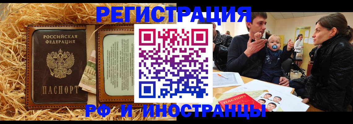 прописка ребенка в Николаевске