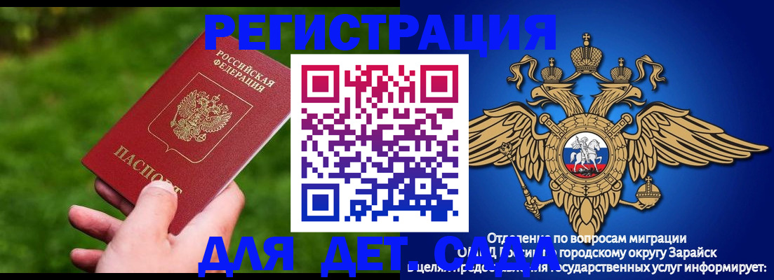 миграционный учет в Николаевске